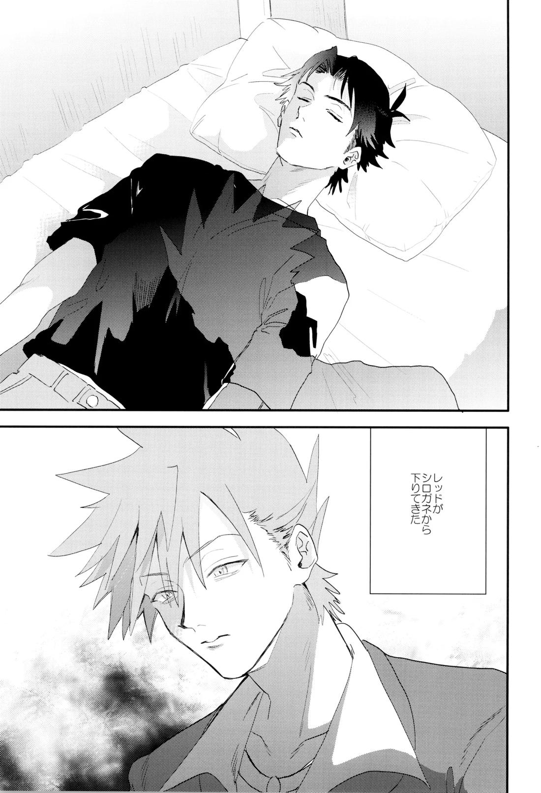 そばにいてよ、マイスリー 2ページ