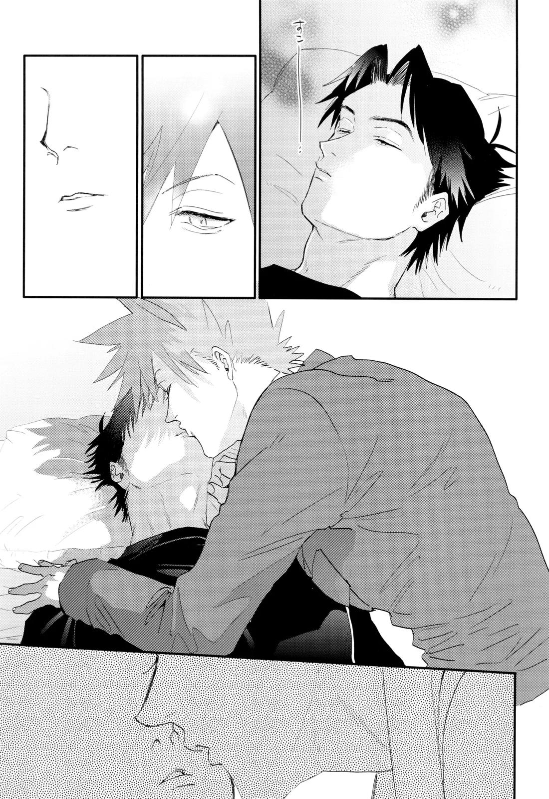 そばにいてよ、マイスリー 4ページ