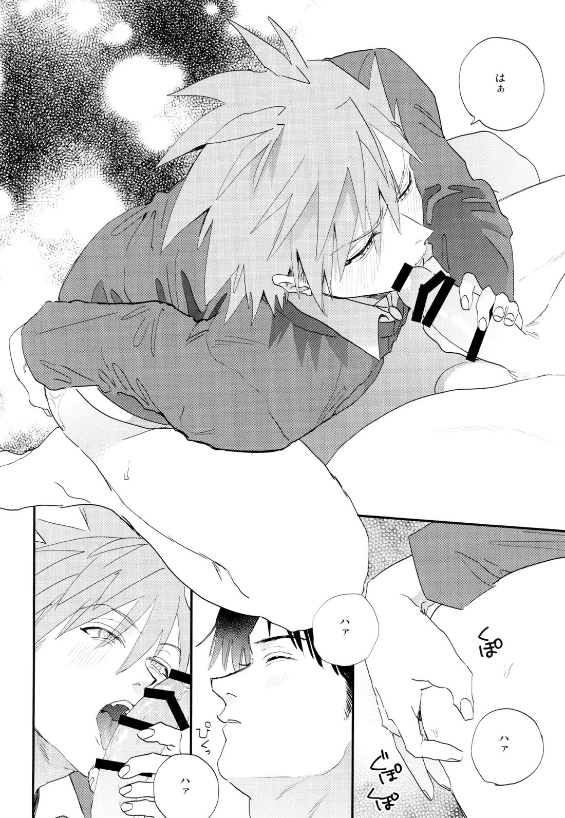 そばにいてよ、マイスリー 7ページ