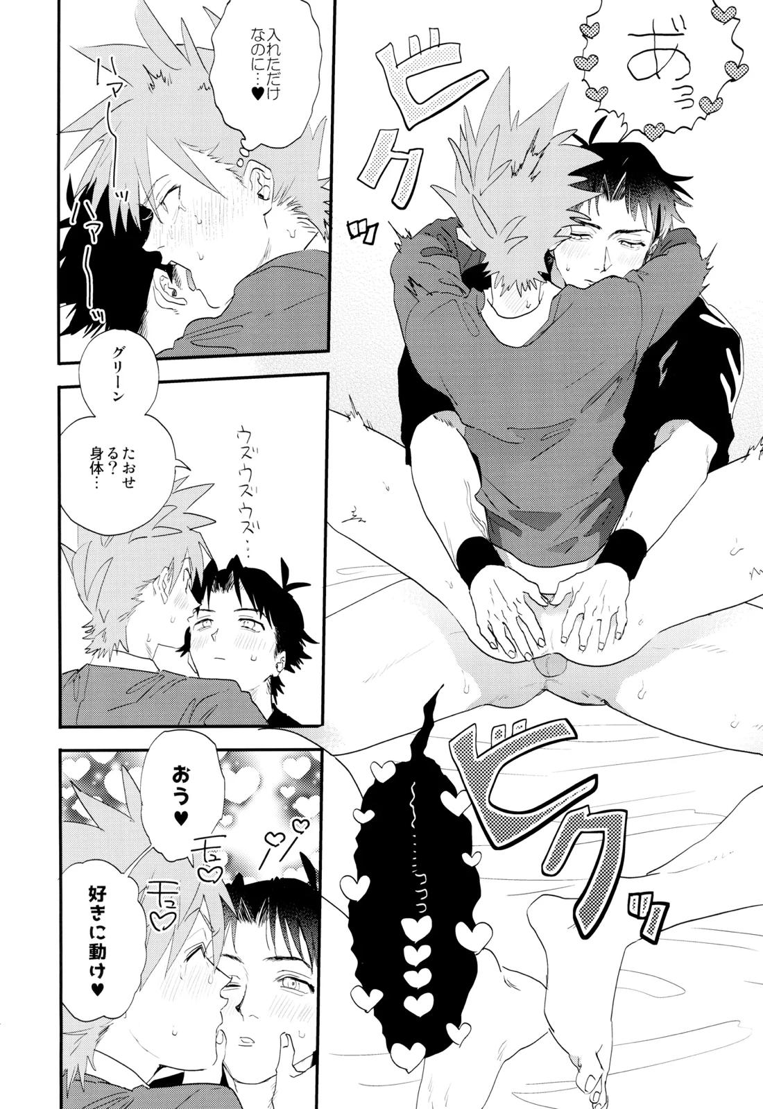 そばにいてよ、マイスリー 13ページ