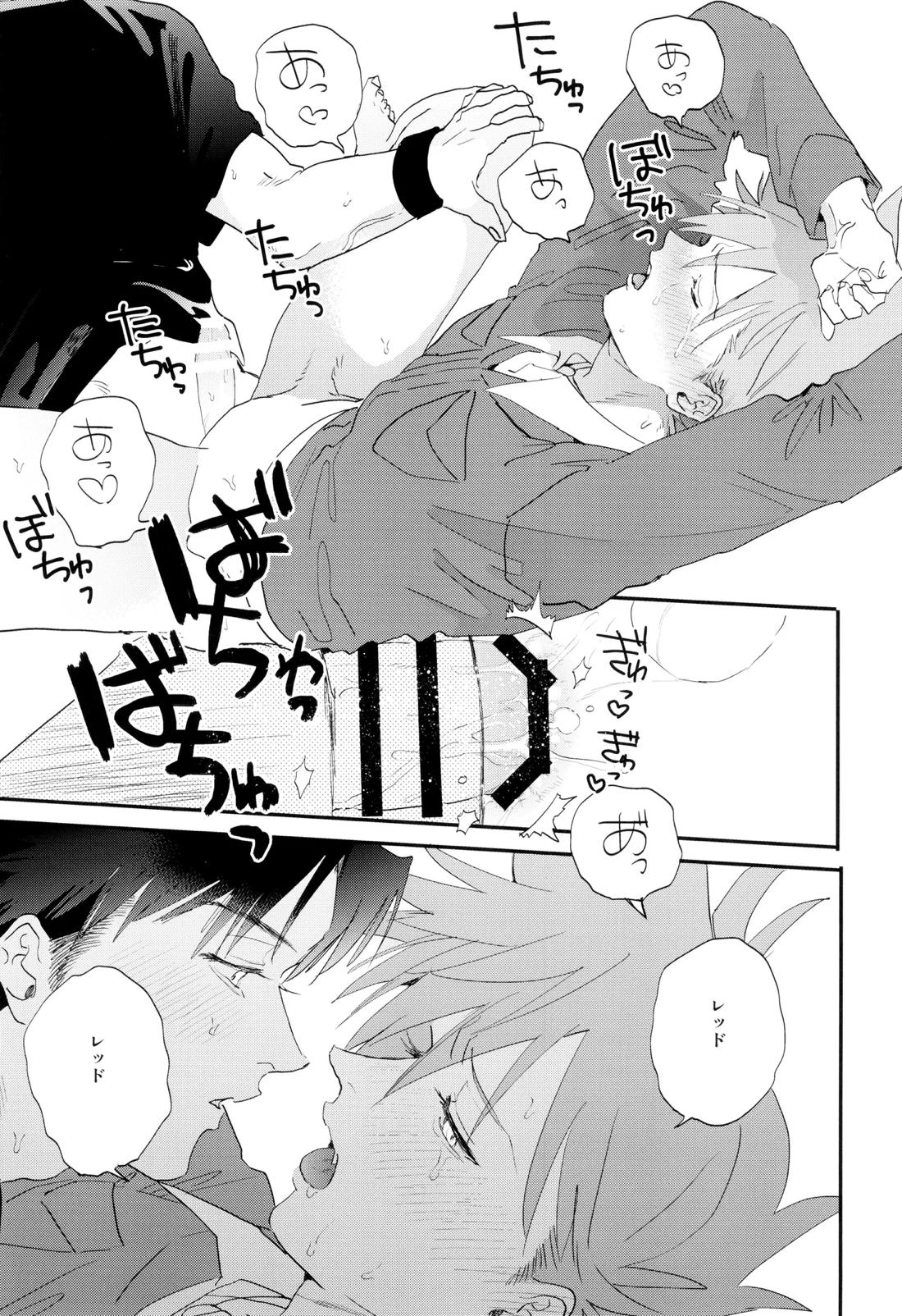 そばにいてよ、マイスリー 14ページ