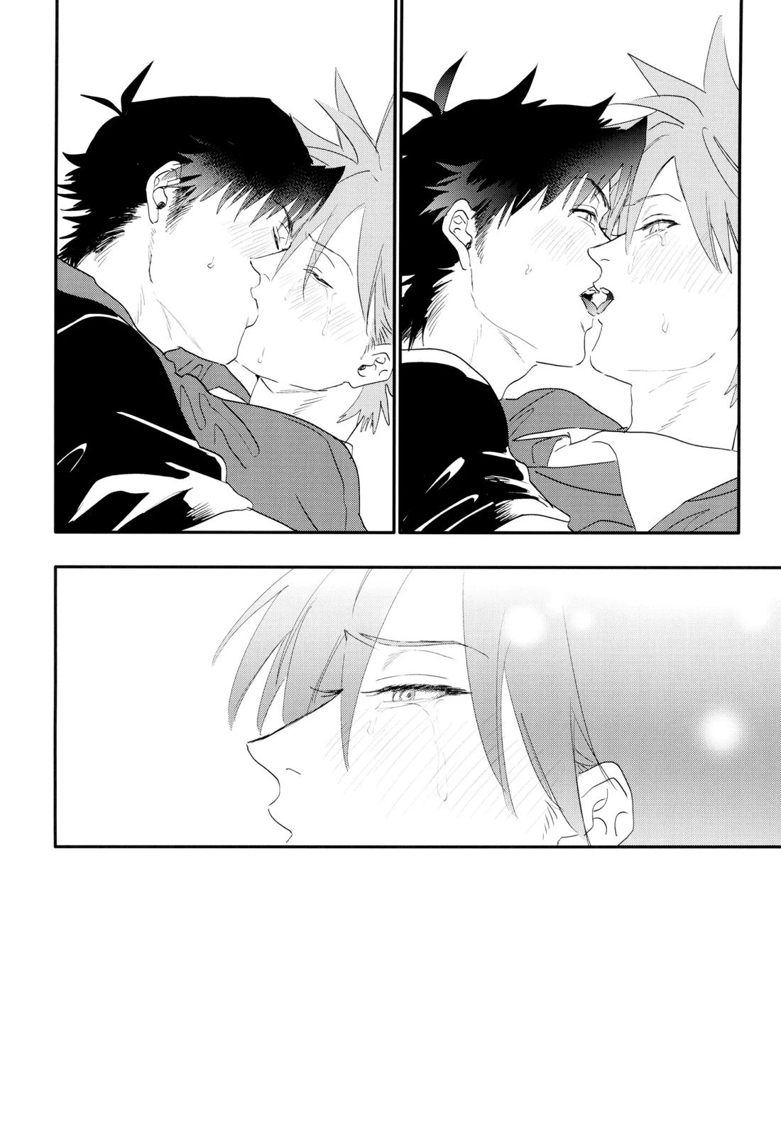 そばにいてよ、マイスリー 15ページ