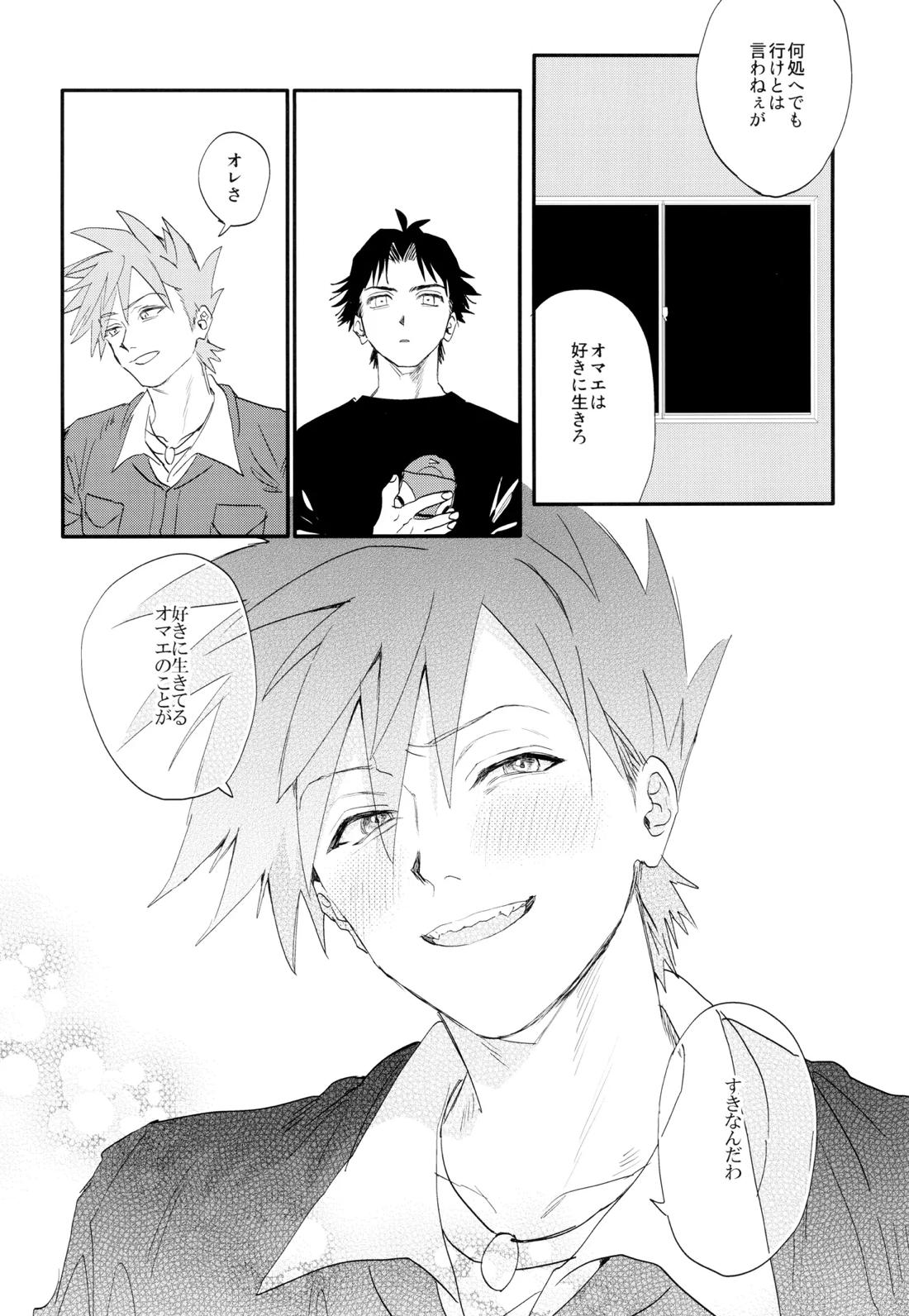 そばにいてよ、マイスリー 17ページ