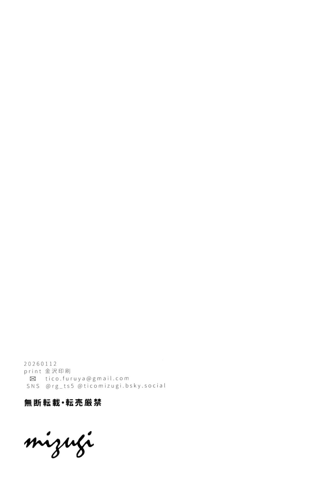 そばにいてよ、マイスリー 21ページ