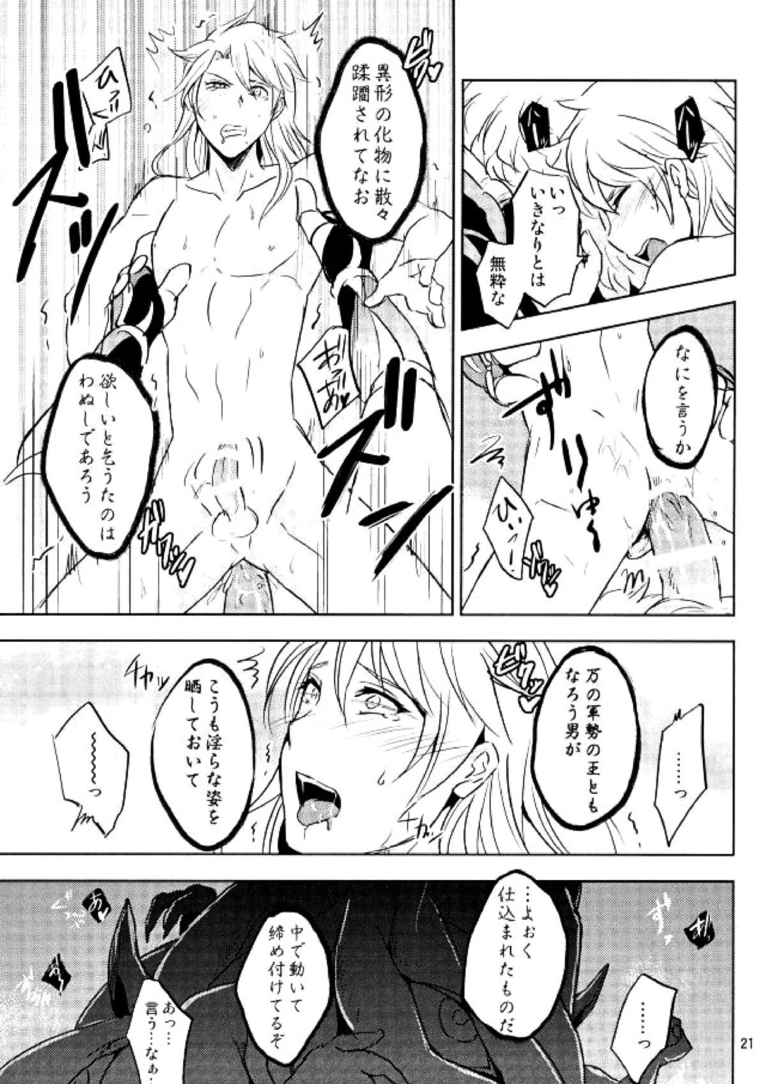 ユリカゴ 20ページ