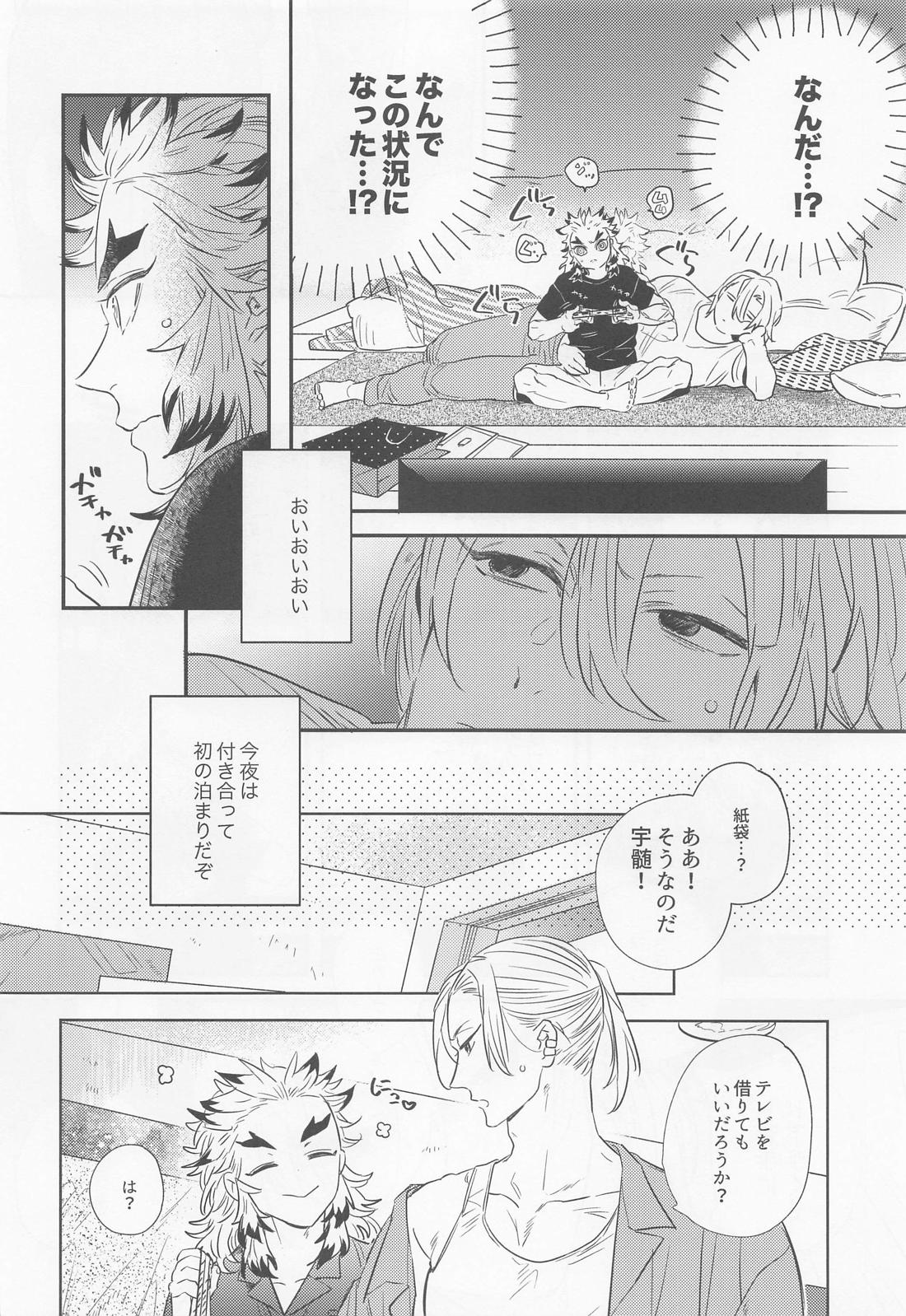 BOOGIE WOOGIE 7ページ