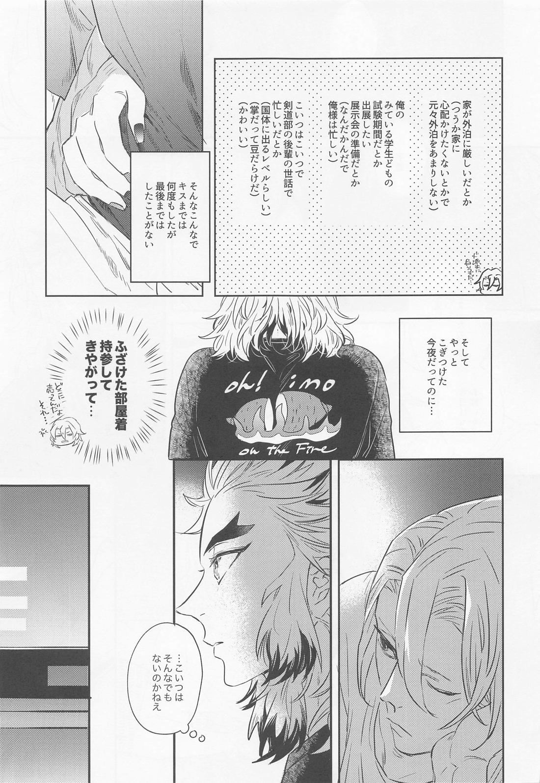 BOOGIE WOOGIE 10ページ