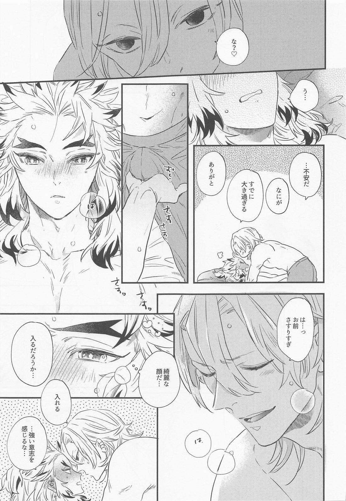 BOOGIE WOOGIE 16ページ