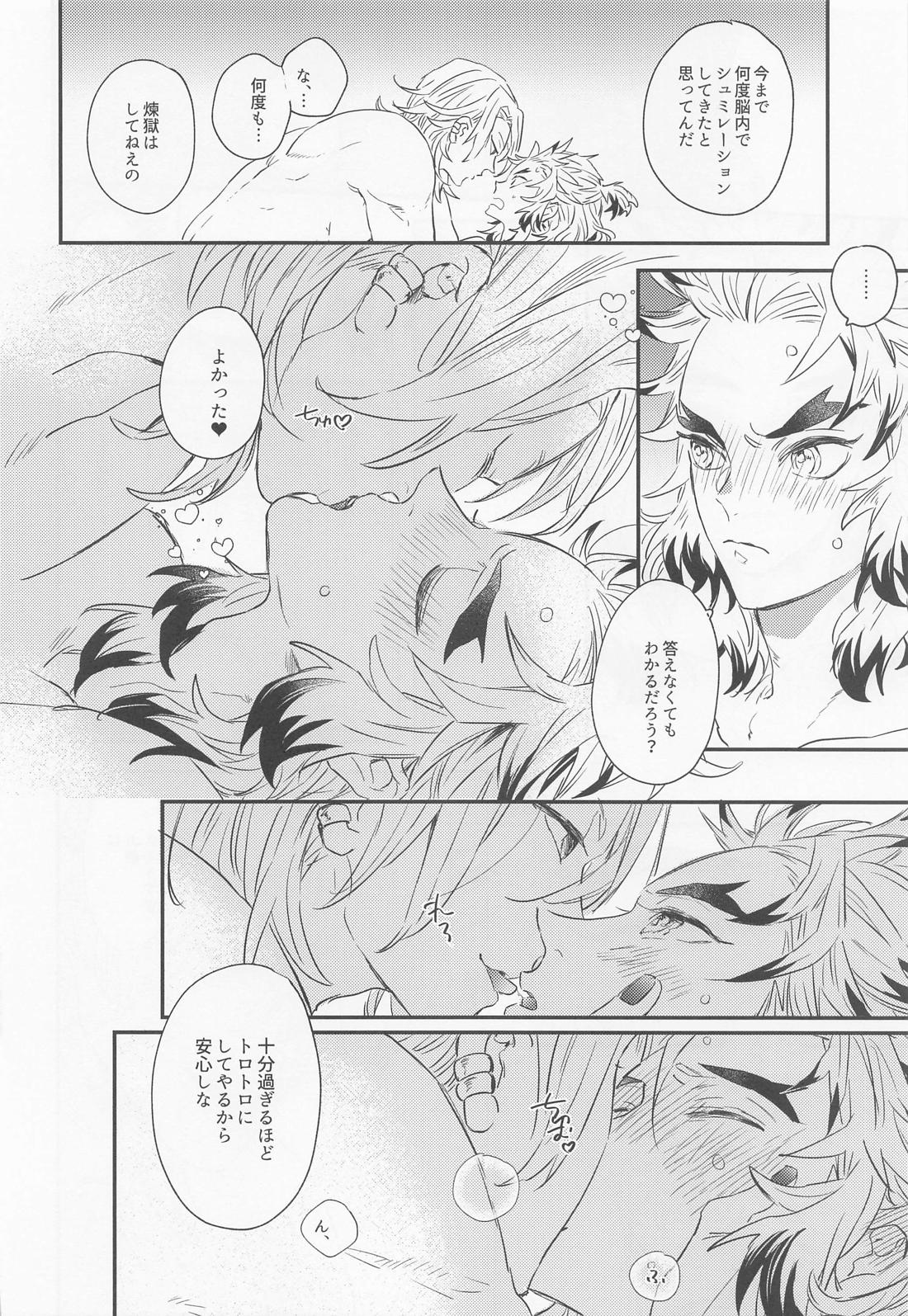 BOOGIE WOOGIE 17ページ