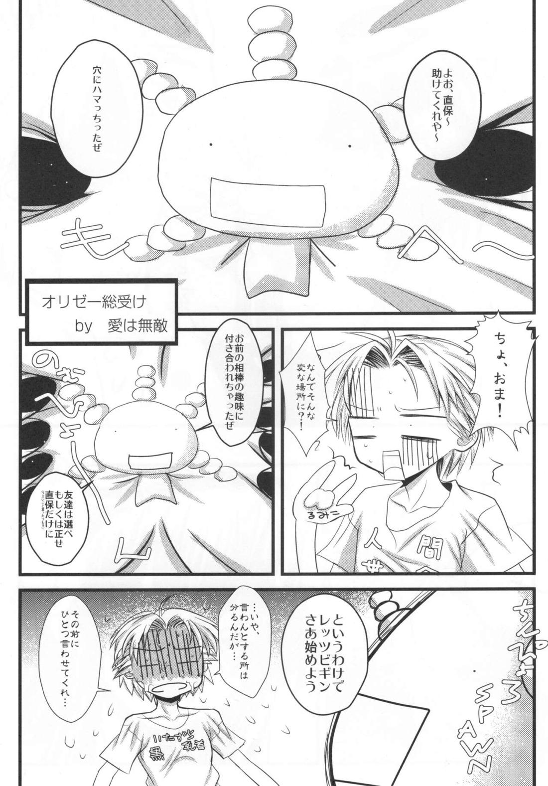 かもすもやす2 12ページ