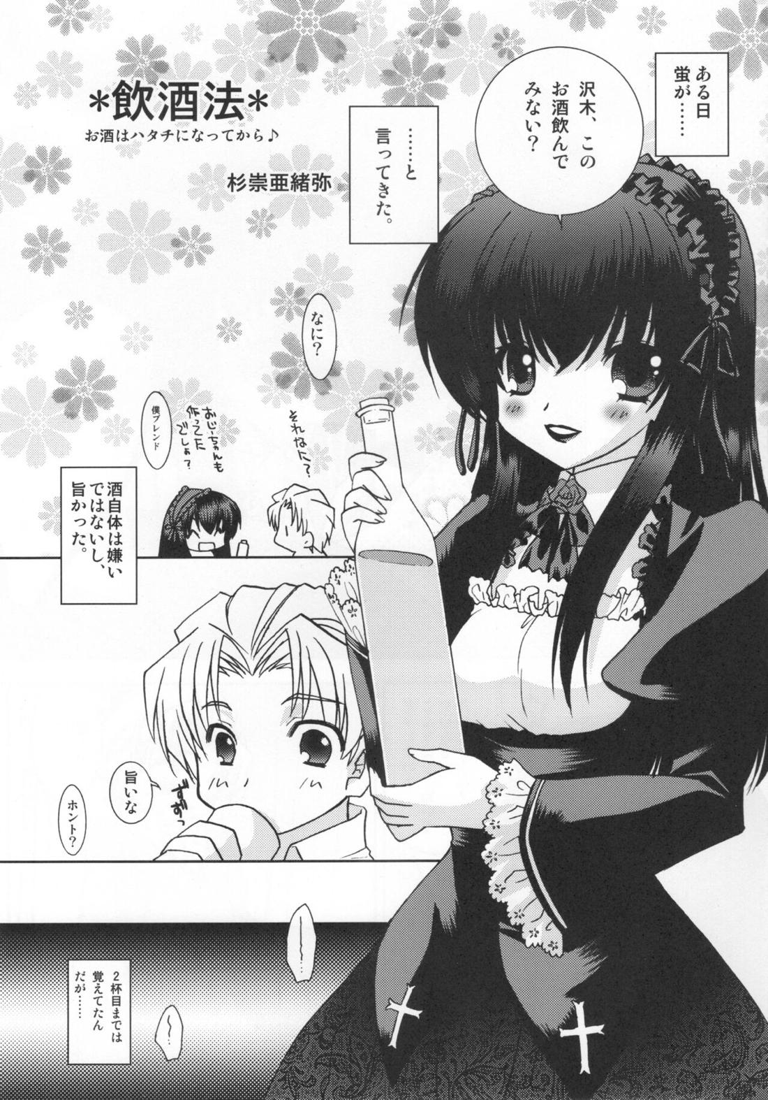 かもすもやす2 20ページ