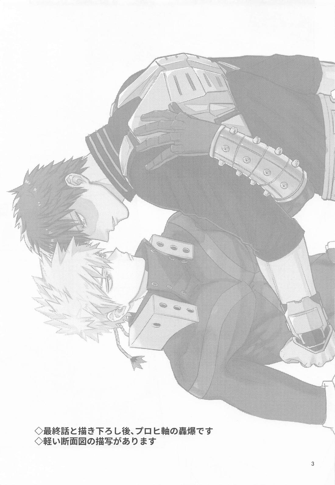 俺の初恋 2ページ