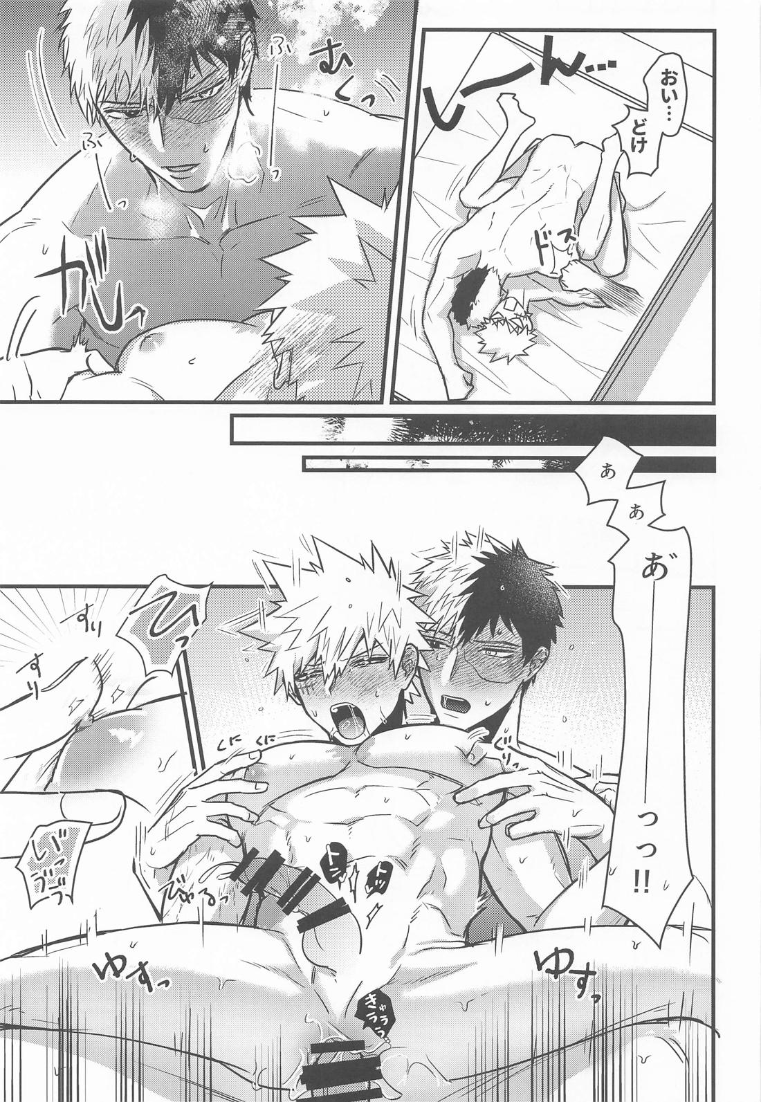 俺の初恋 36ページ