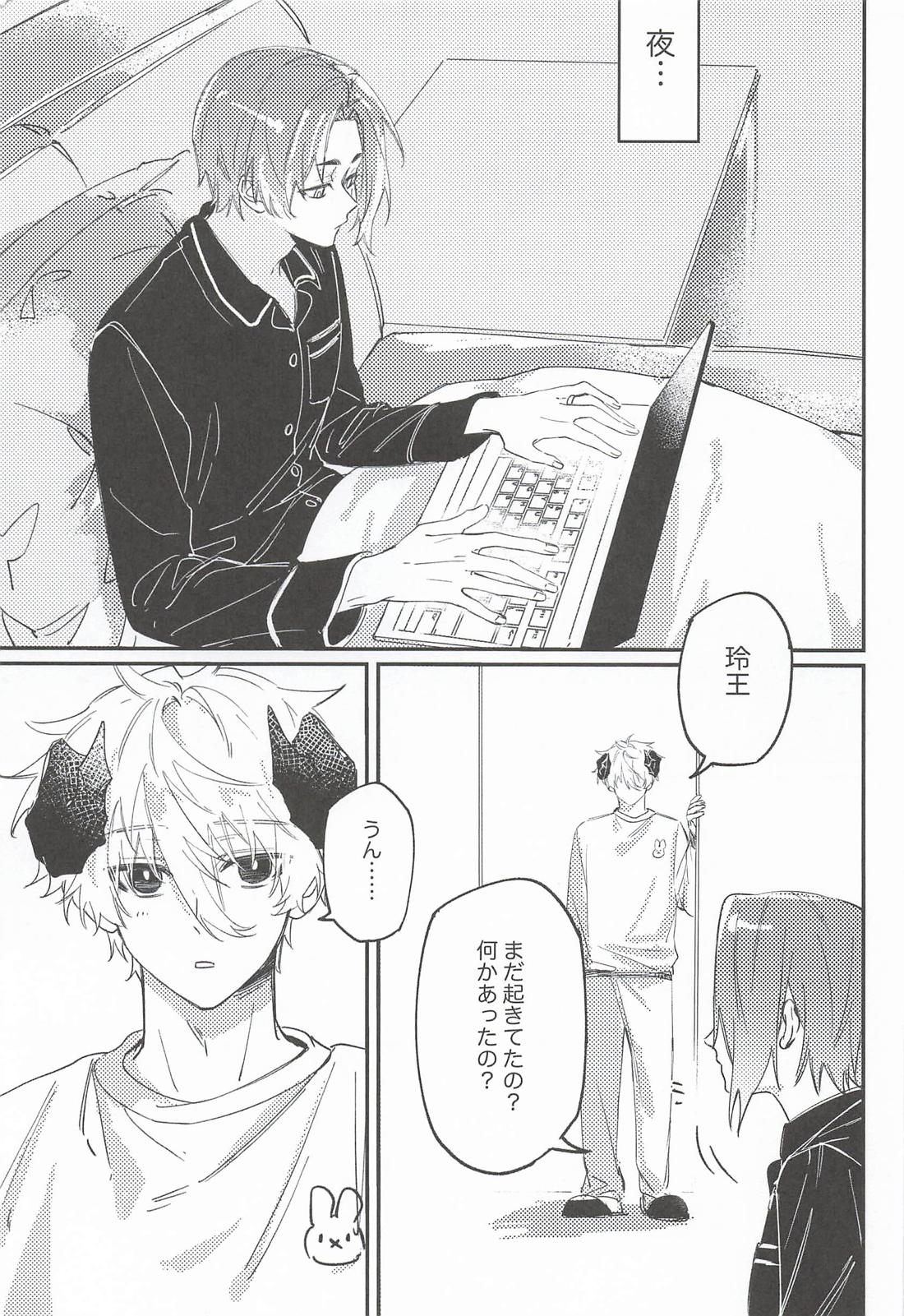 悪魔くんのあでぃしょなるたいむ 3ページ