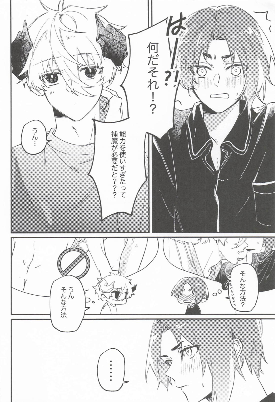 悪魔くんのあでぃしょなるたいむ 4ページ