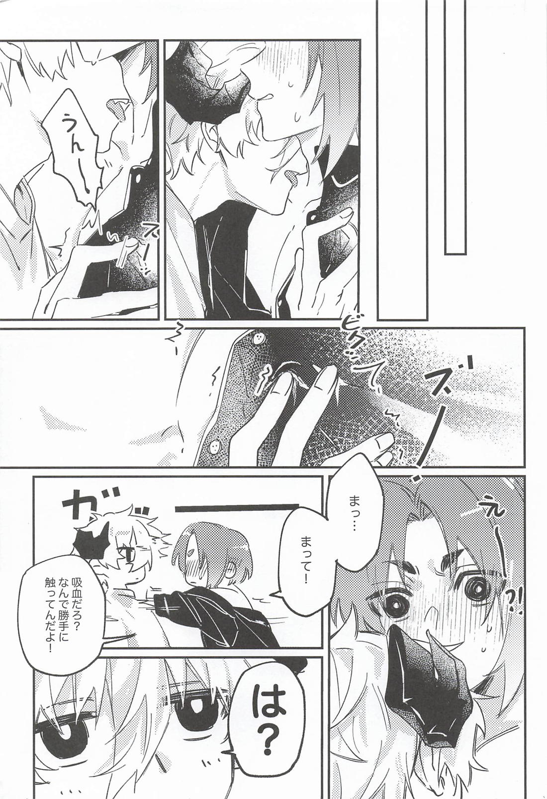 悪魔くんのあでぃしょなるたいむ 5ページ
