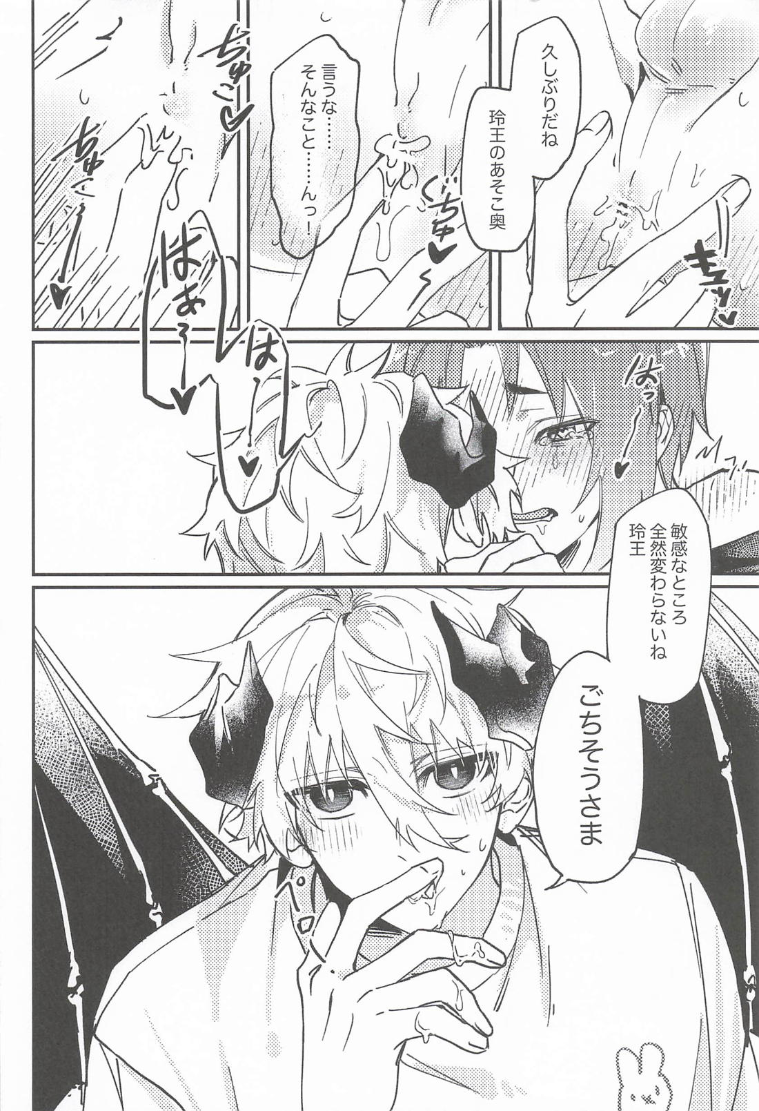 悪魔くんのあでぃしょなるたいむ 8ページ