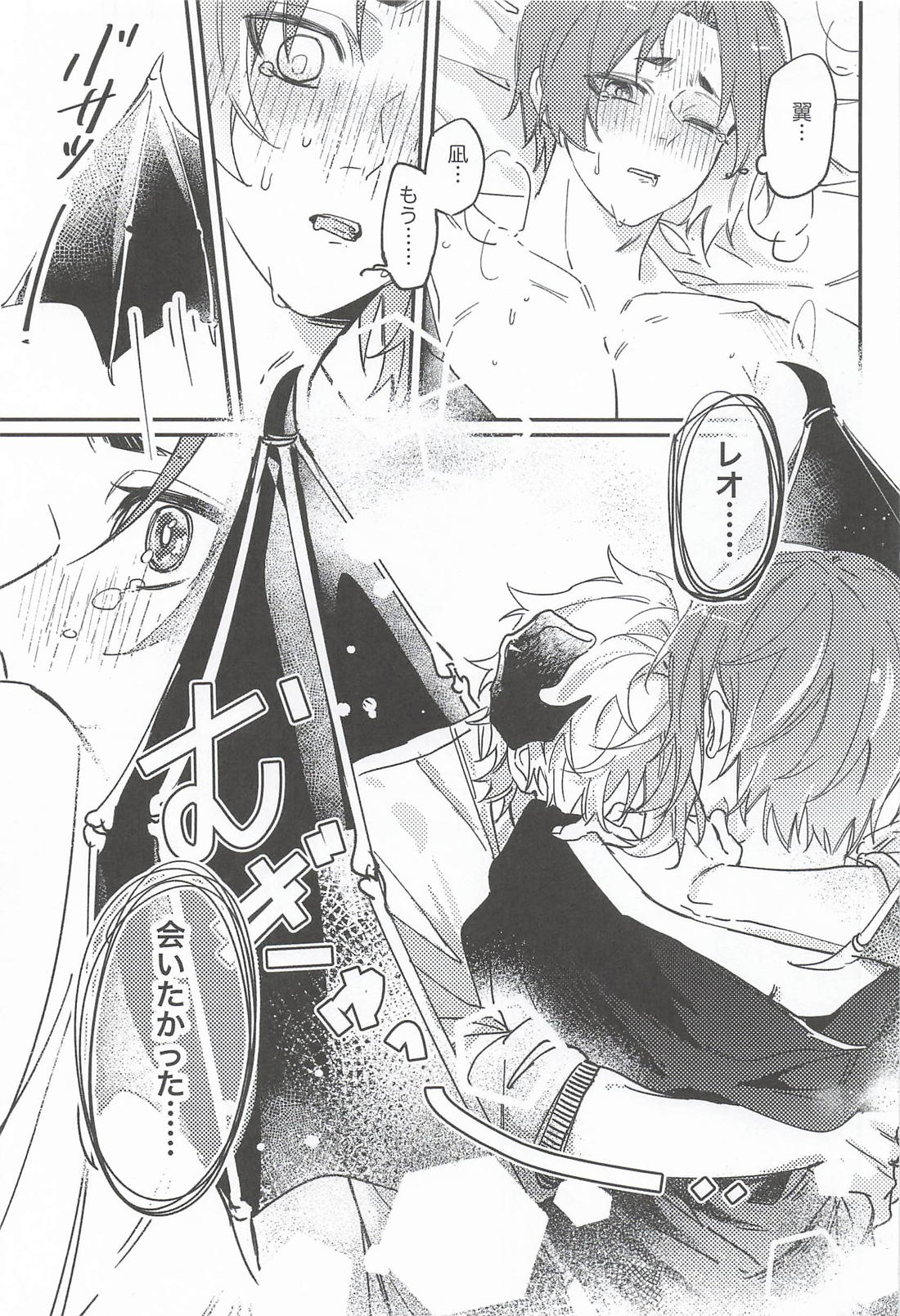 悪魔くんのあでぃしょなるたいむ 9ページ