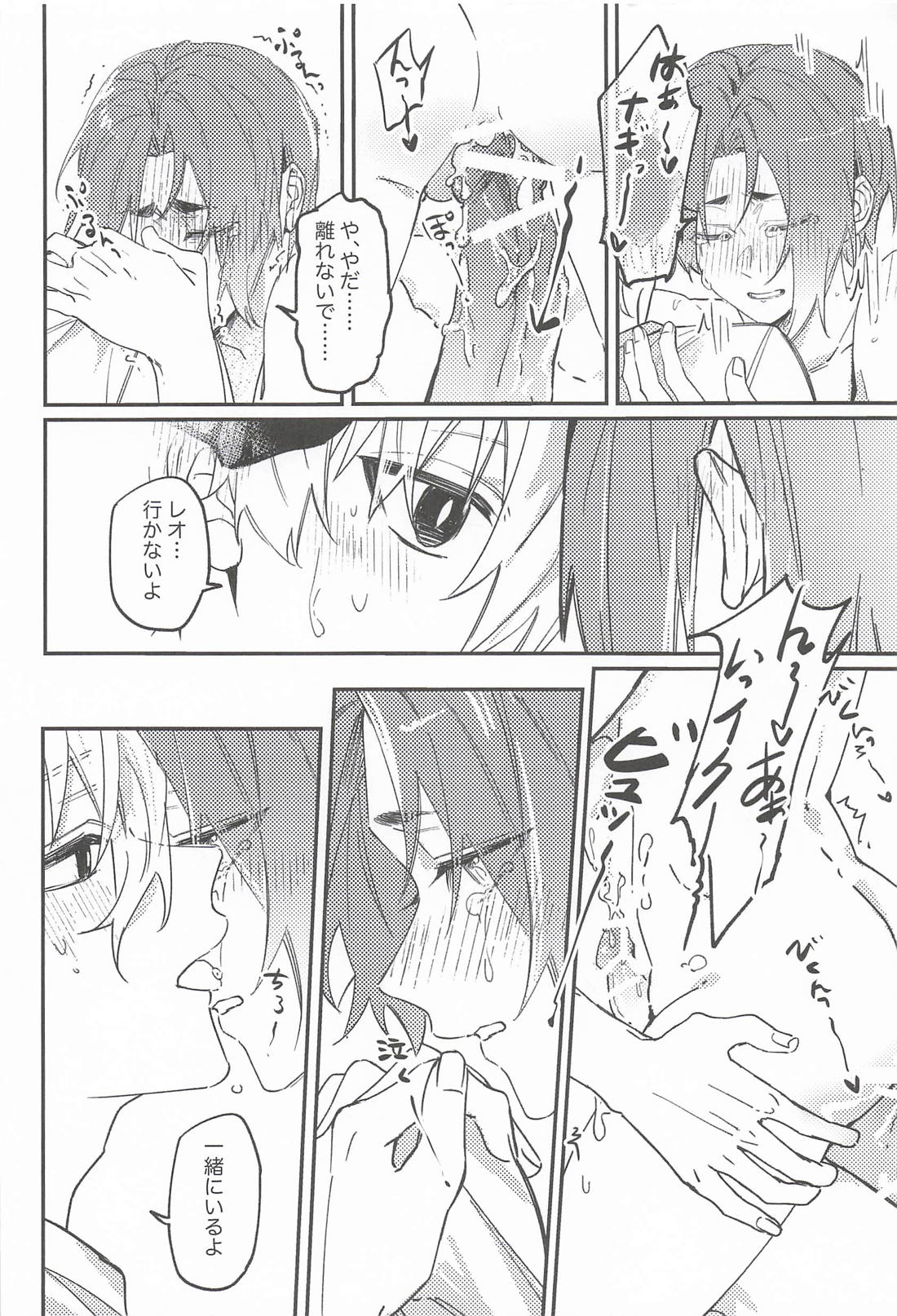 悪魔くんのあでぃしょなるたいむ 12ページ
