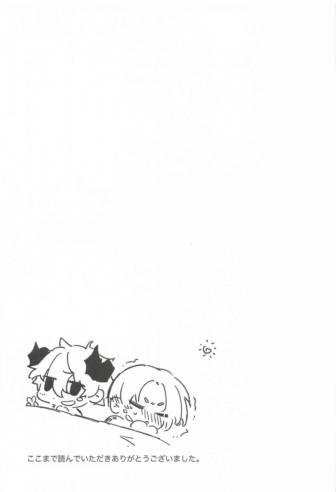 悪魔くんのあでぃしょなるたいむ 15ページ