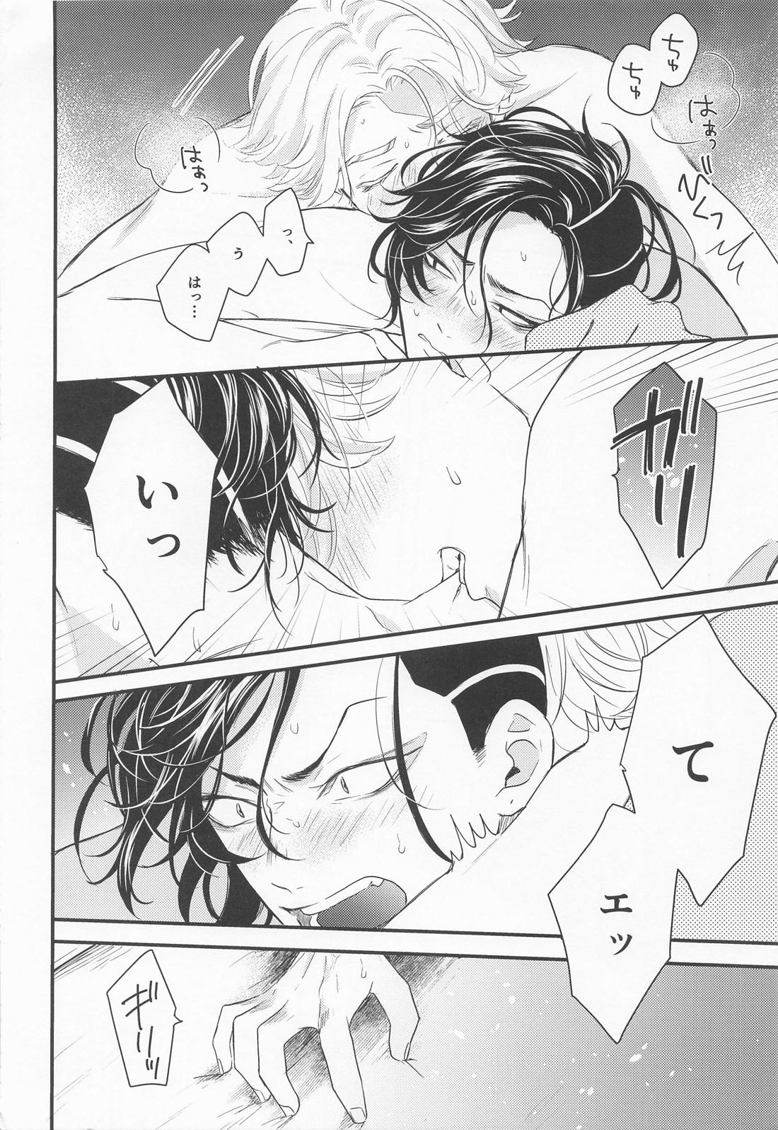 I will bite you. 3ページ