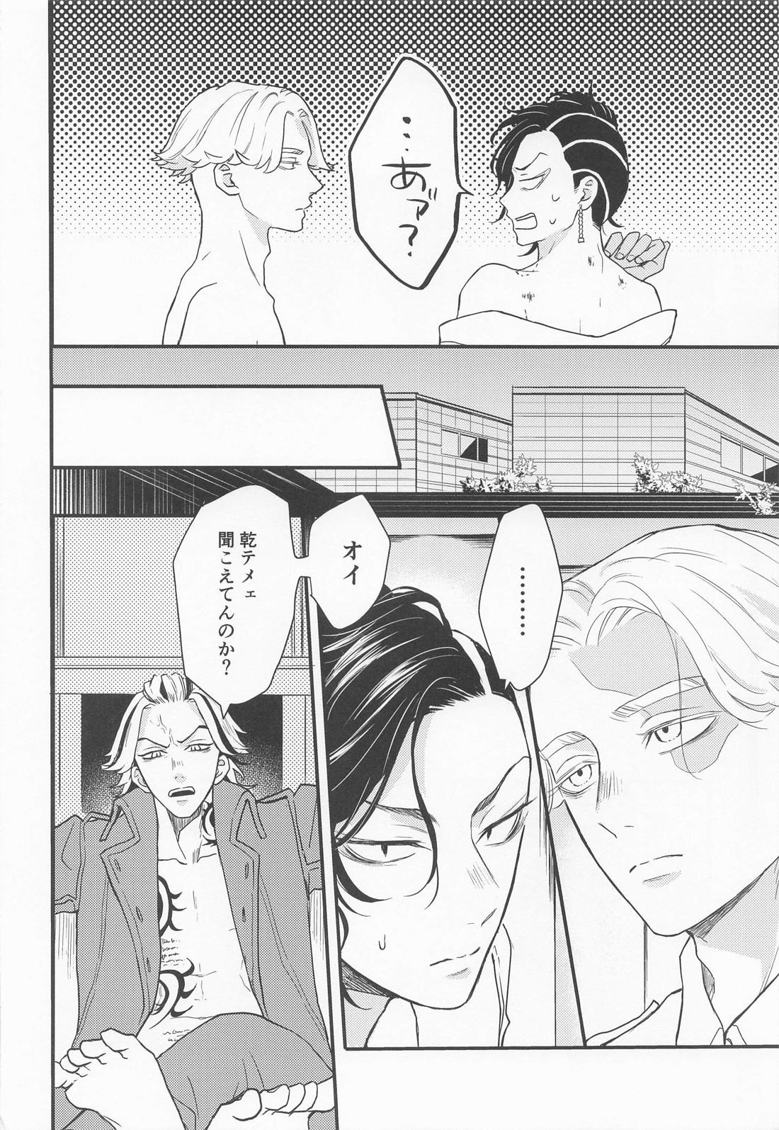 I will bite you. 7ページ