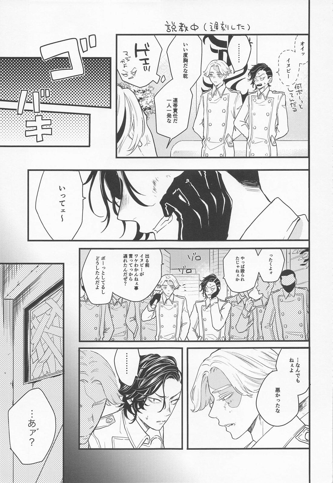 I will bite you. 8ページ
