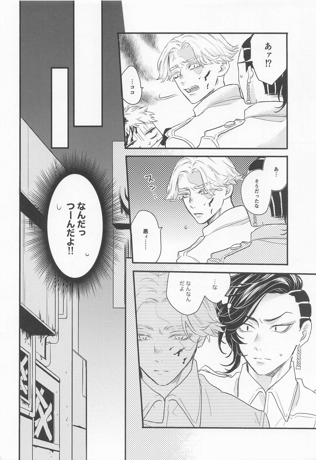 I will bite you. 11ページ