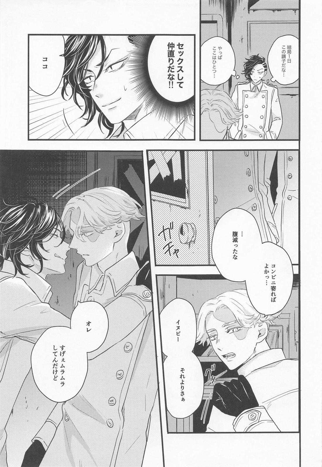 I will bite you. 12ページ