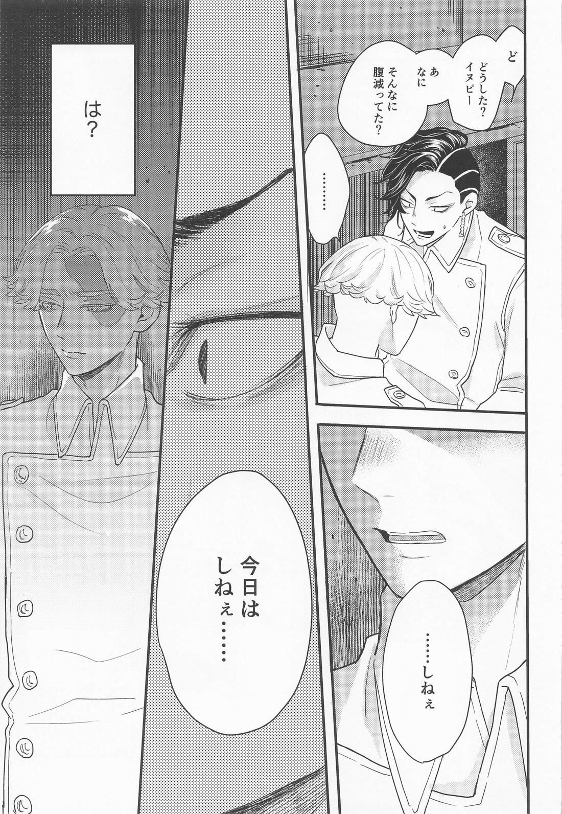 I will bite you. 14ページ