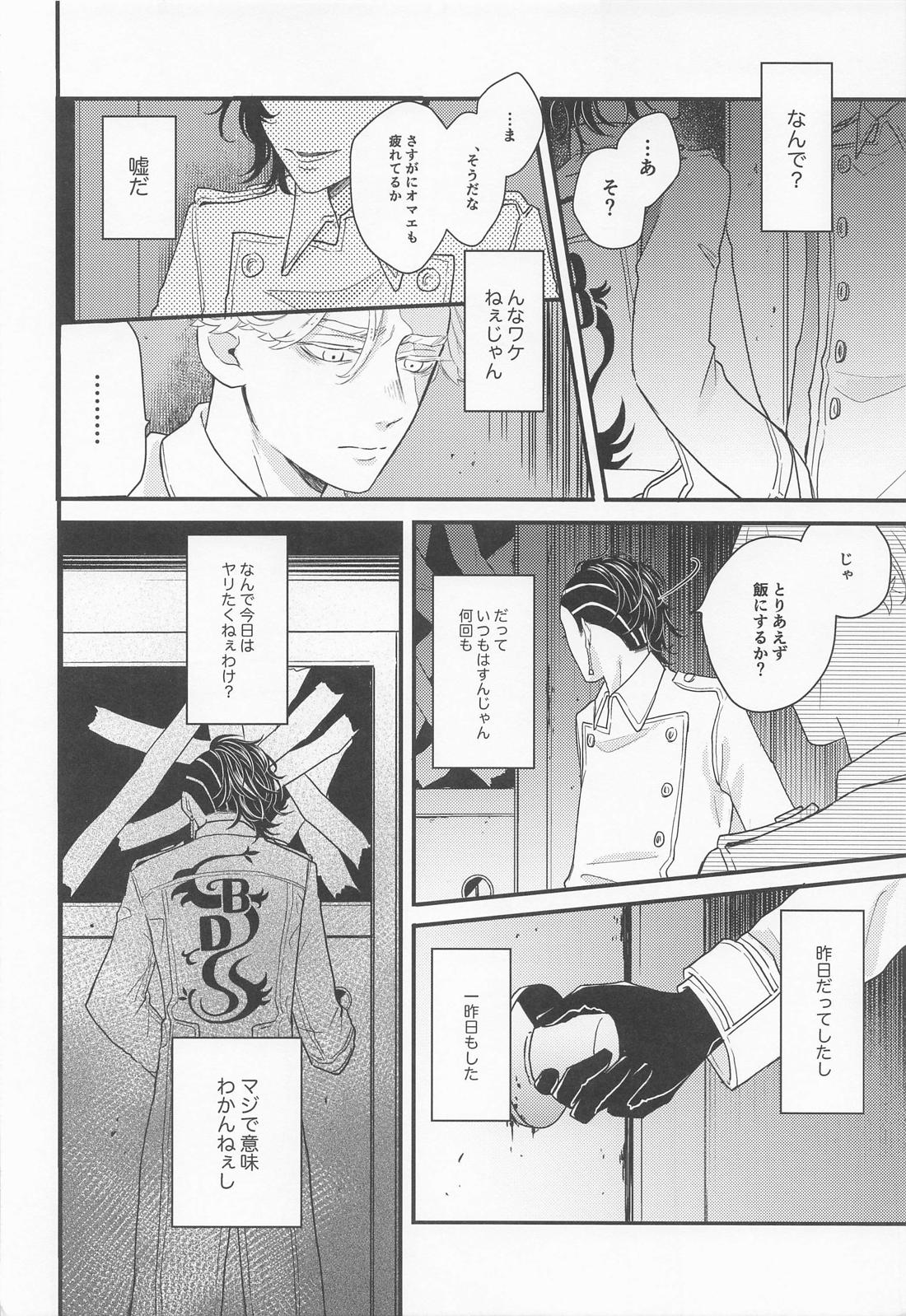I will bite you. 15ページ