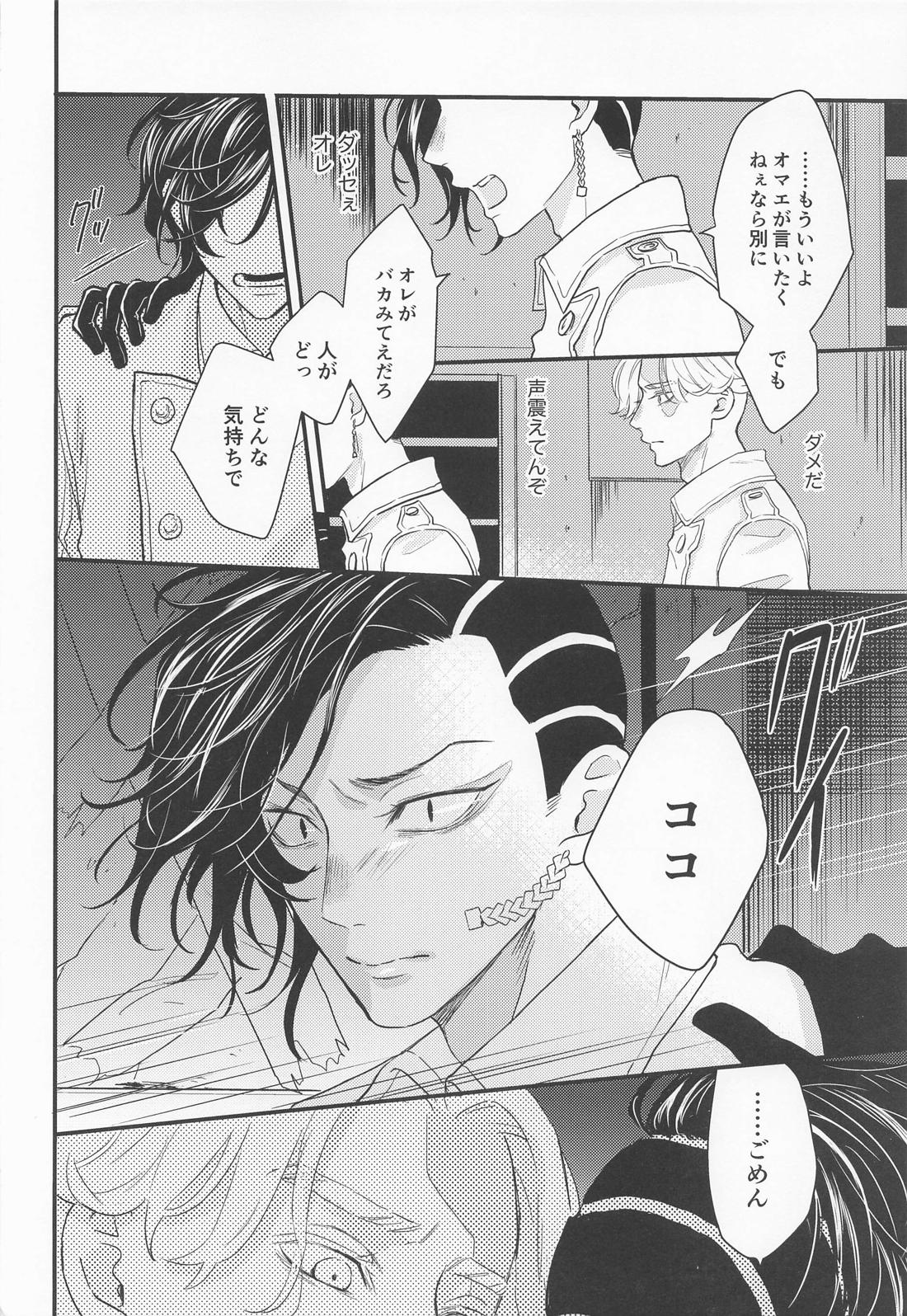 I will bite you. 17ページ