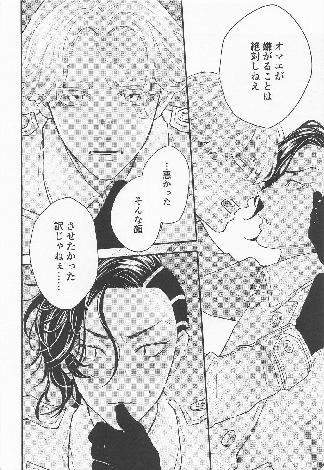 I will bite you. 19ページ