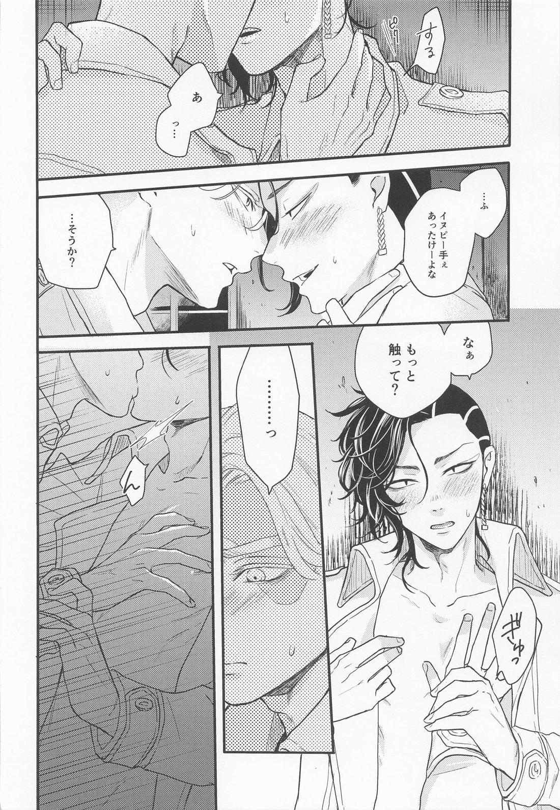 I will bite you. 23ページ