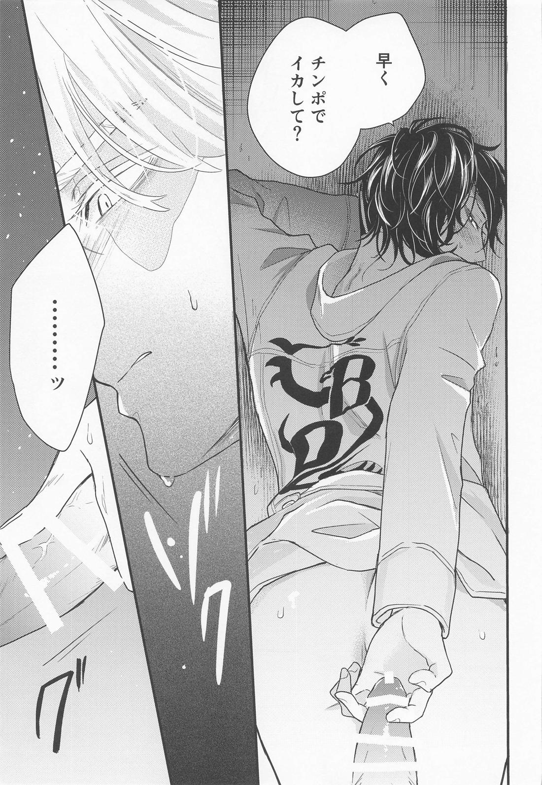 I will bite you. 30ページ