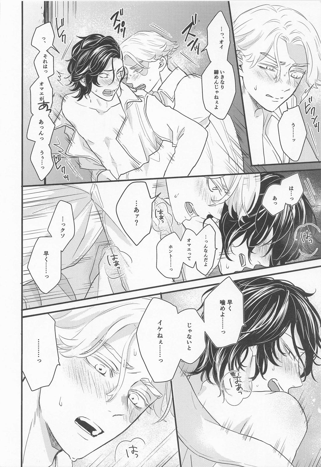 I will bite you. 35ページ
