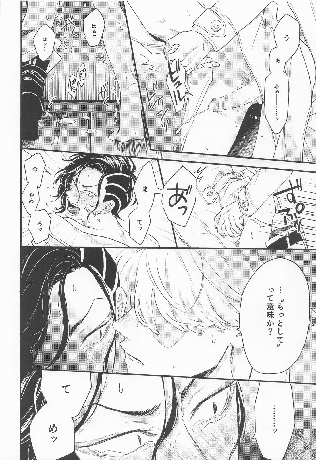 I will bite you. 37ページ