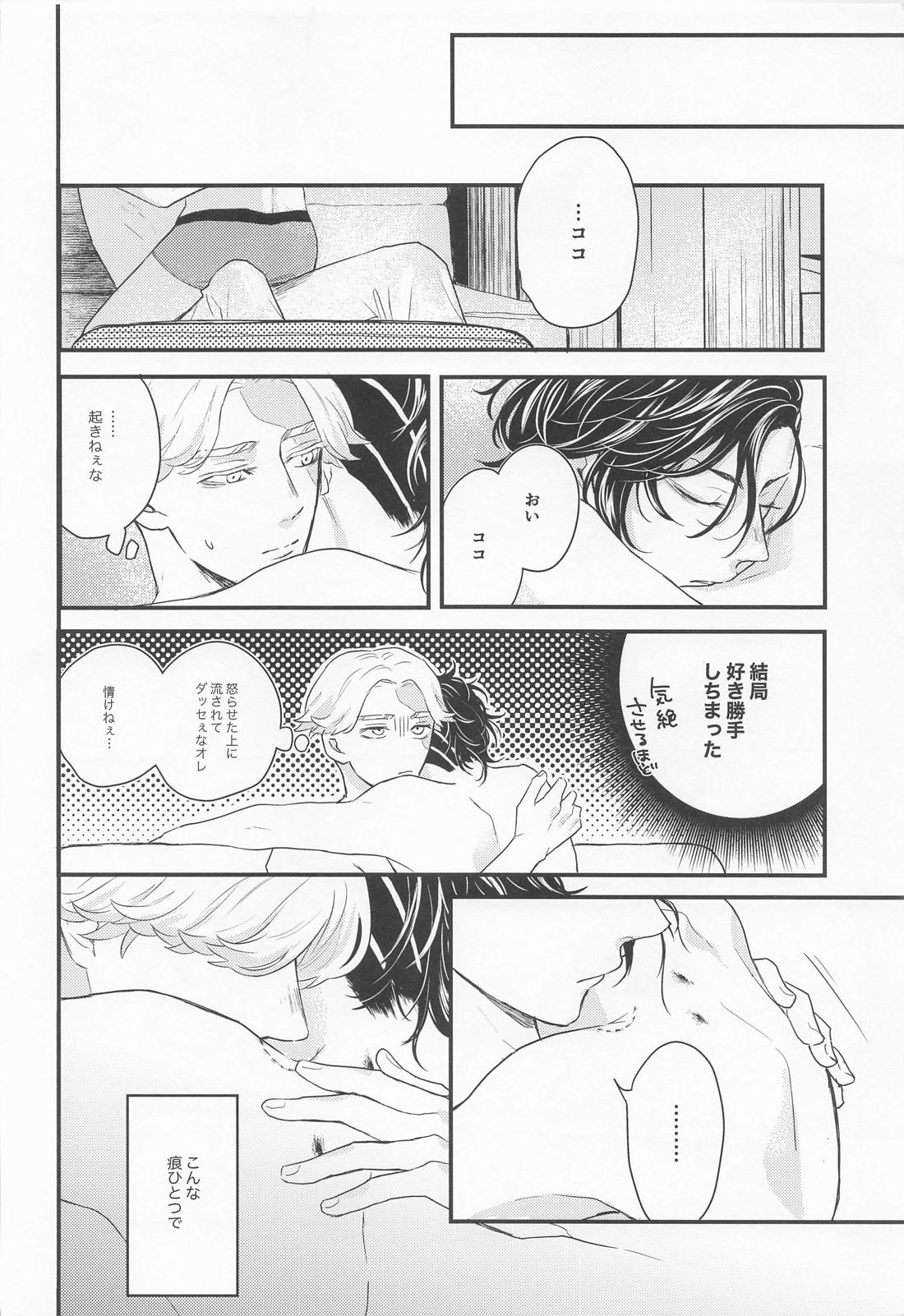 I will bite you. 39ページ