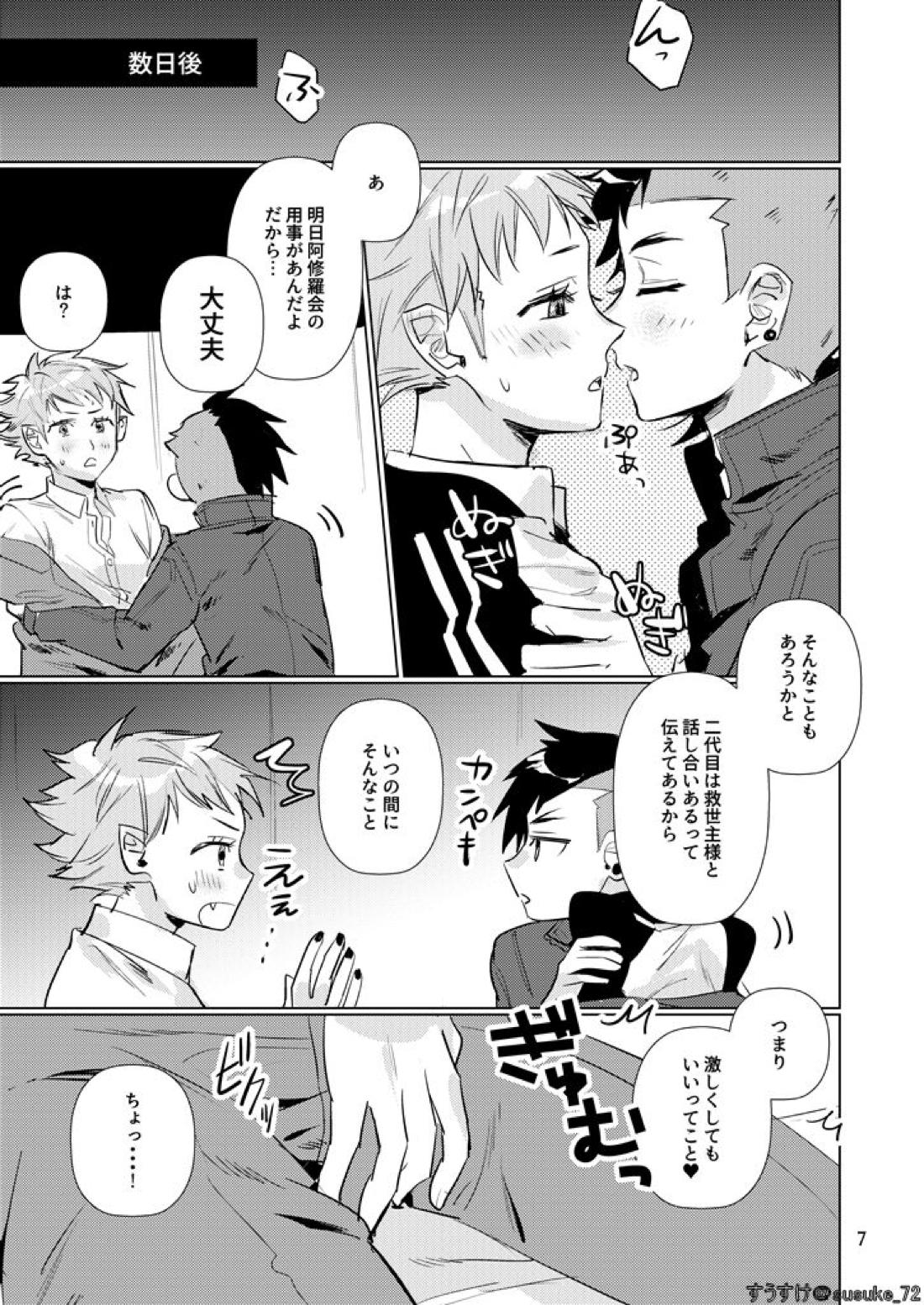 インサイド イズ 6ページ