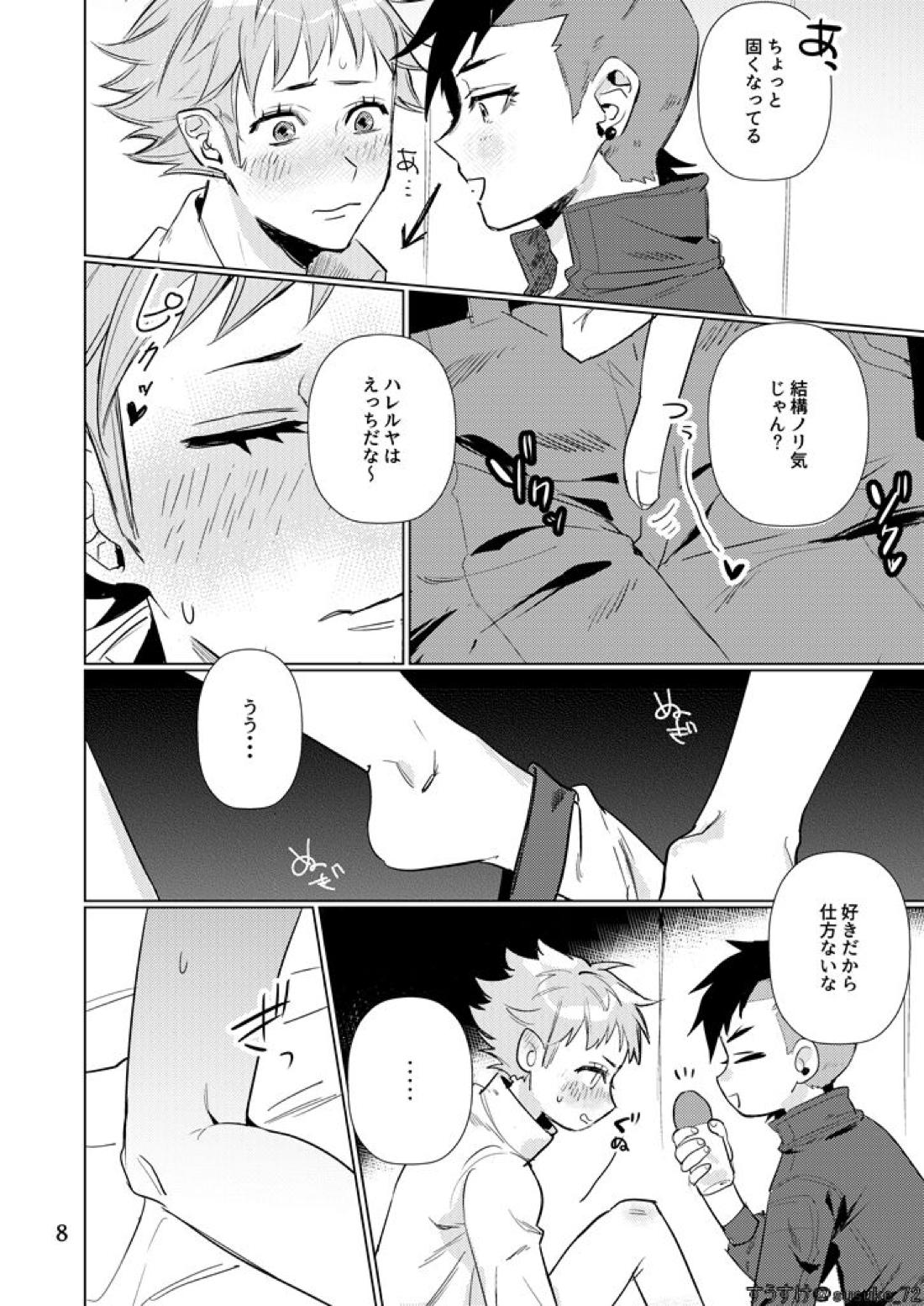インサイド イズ 7ページ