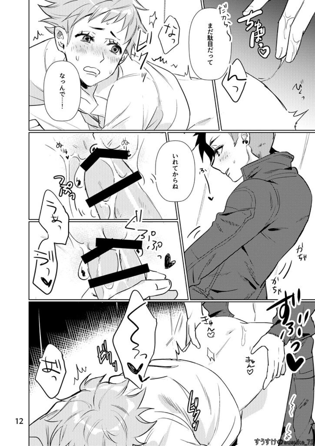 インサイド イズ 11ページ