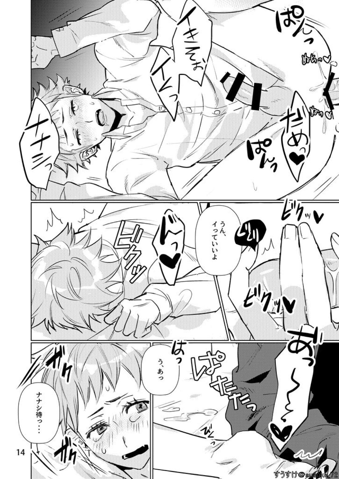 インサイド イズ 13ページ