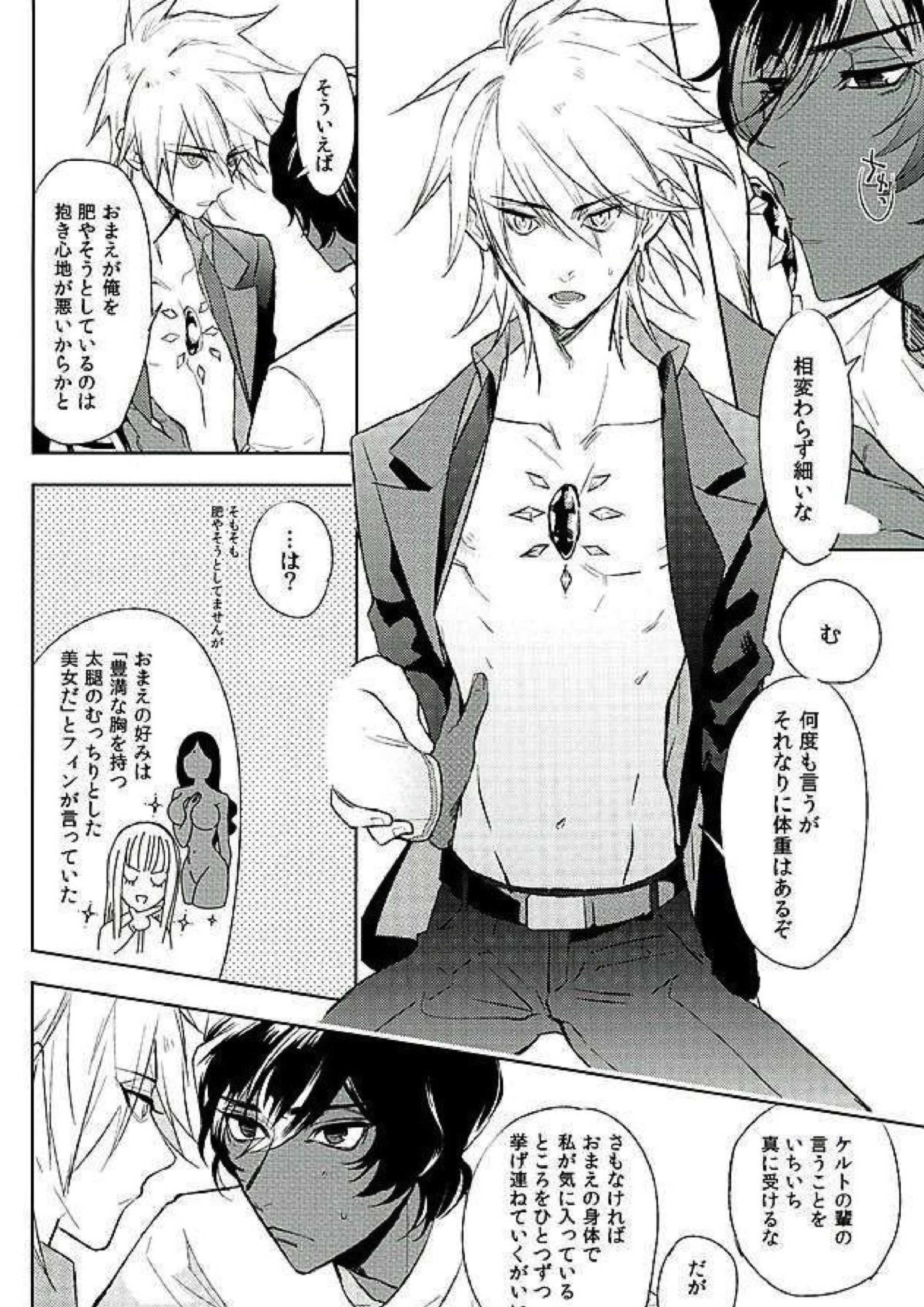 おとなの食育 9ページ