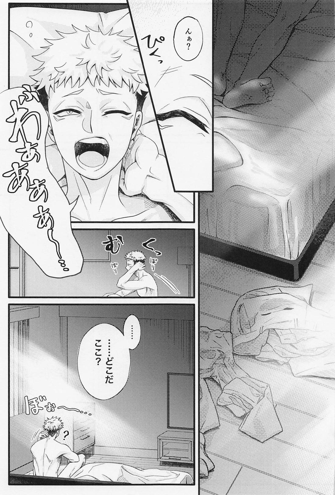 憶えてないならヤリ直し！ 4ページ