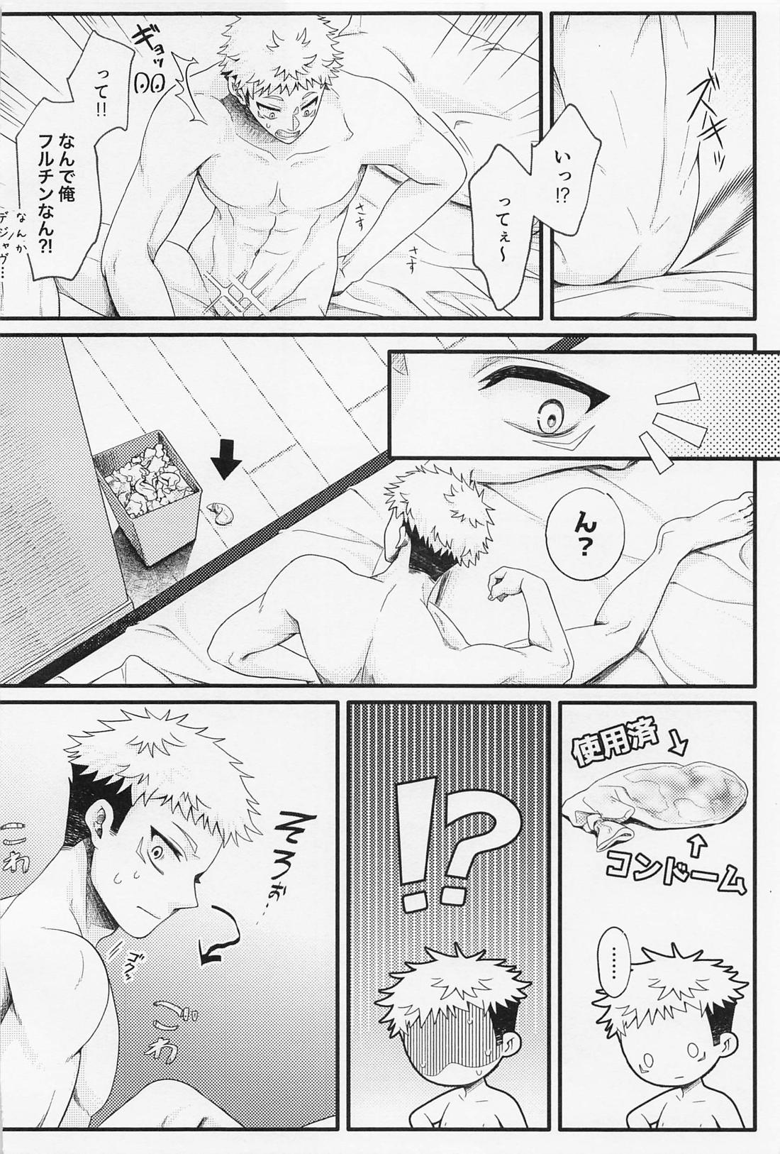 憶えてないならヤリ直し！ 5ページ