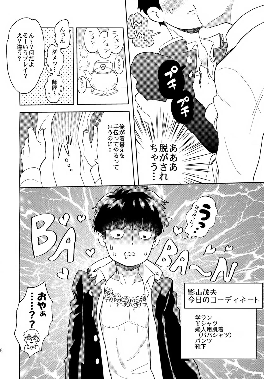 むげん師弟 15ページ