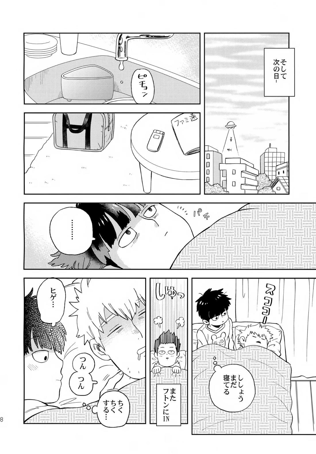 むげん師弟 17ページ