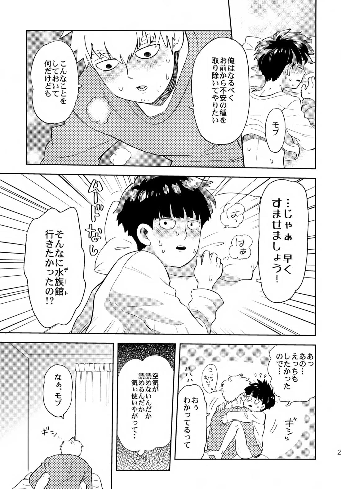 むげん師弟 24ページ