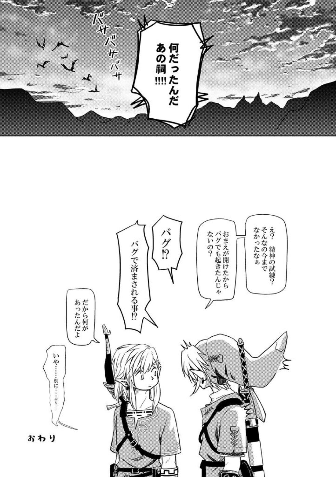 精神の試練 24ページ
