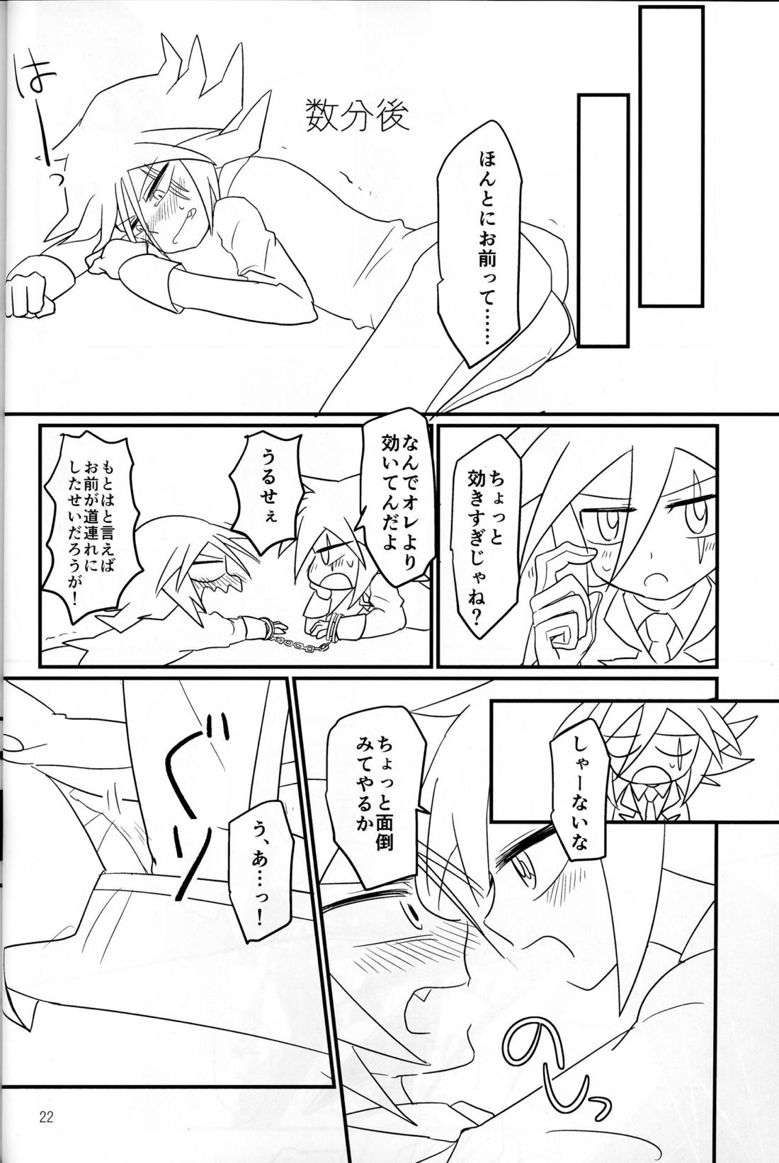 IT IS FAIL! 19ページ